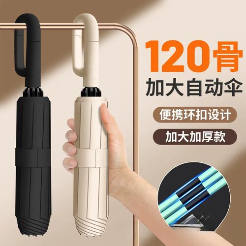 自动抗风暴雨伞加大加厚加固折叠