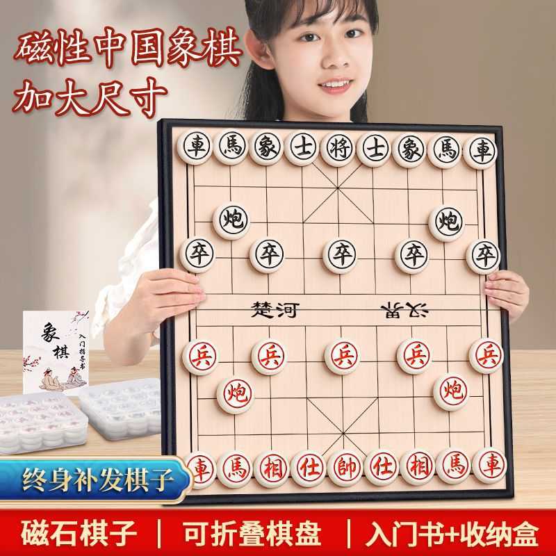 中国象棋磁性便携套装含棋盘|
