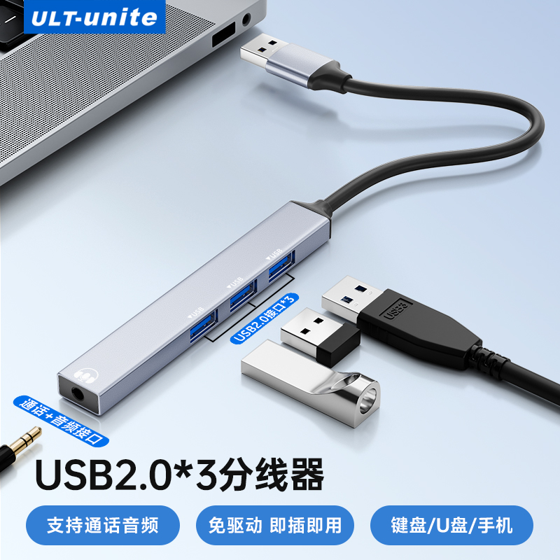 USB一拖四外置3.5mm声卡分线器多接口typec延长hub外接u盘二合一拓展坞主机笔记本电脑平板通用台式连接键鼠