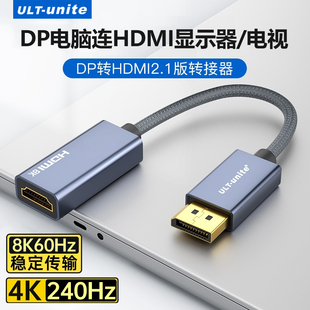 DP1.4转HDMI2.1转接头笔记本电脑显卡外接8K电视2K144高清显示器