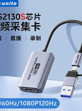 USB视频采集卡4K60高清HDMI直播专用平板ms2130s适用switch2/PS5