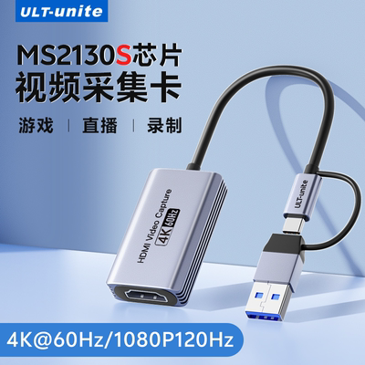 4K60Hz高清直播视频采集卡双接口