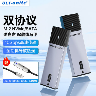 移动外置硬盘盒USB3.1高速传输