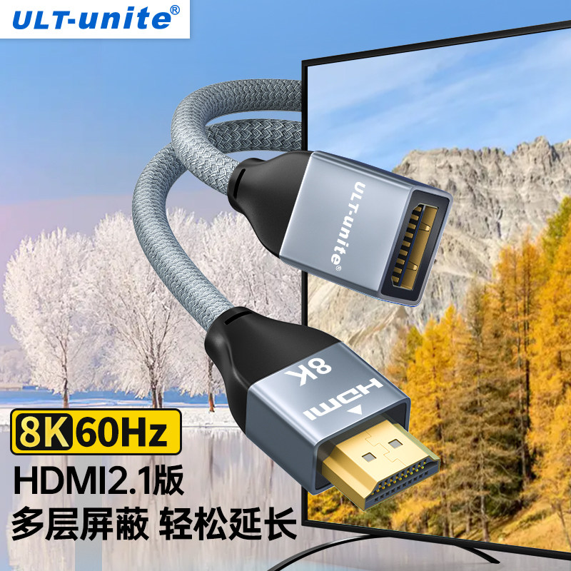 hdmi延长线2.1高清公对母8k电视电脑2.0显示器4K投影仪加长3/5米