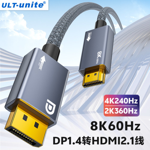 DP1.4转HDMI2.1高清线连接线