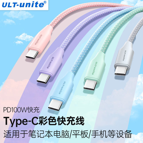 双头typec数据线pd100w快充
