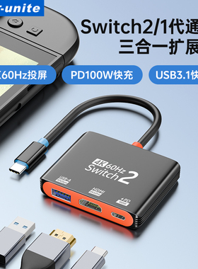 适用Switch2/1代扩展坞NS底座通用OLED视频转接雷鸟AR眼镜XREAL VR投屏连显示器Rokid外接电视4K60高清投影仪