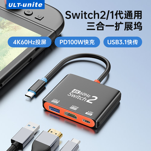 适用Switch2/1扩展坞NS底座投屏