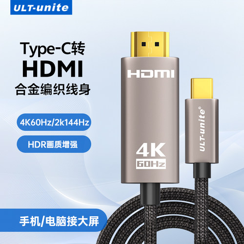 typec转hdmi手机连接电视显示器
