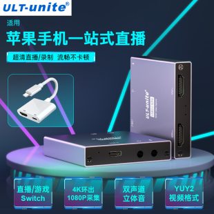 适用苹果iPhone13 14pro手机4K环出采集卡hdmi高清双机位直播录制