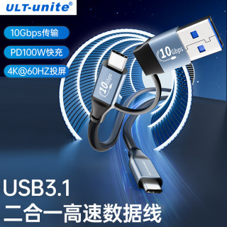 typec公对公全功能数据线usb3.1高速10Gbps传输4k投屏PD100W快充手机平板移动硬盘盒电脑传输USB连接线二合一