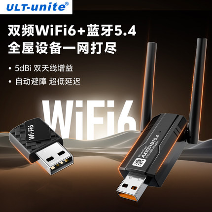 免驱动无线网卡WiFi6蓝牙WiFi二合一台式机蓝牙5.4台式电脑外置USB接收器5G双频AX900笔记本适配发射模块千兆