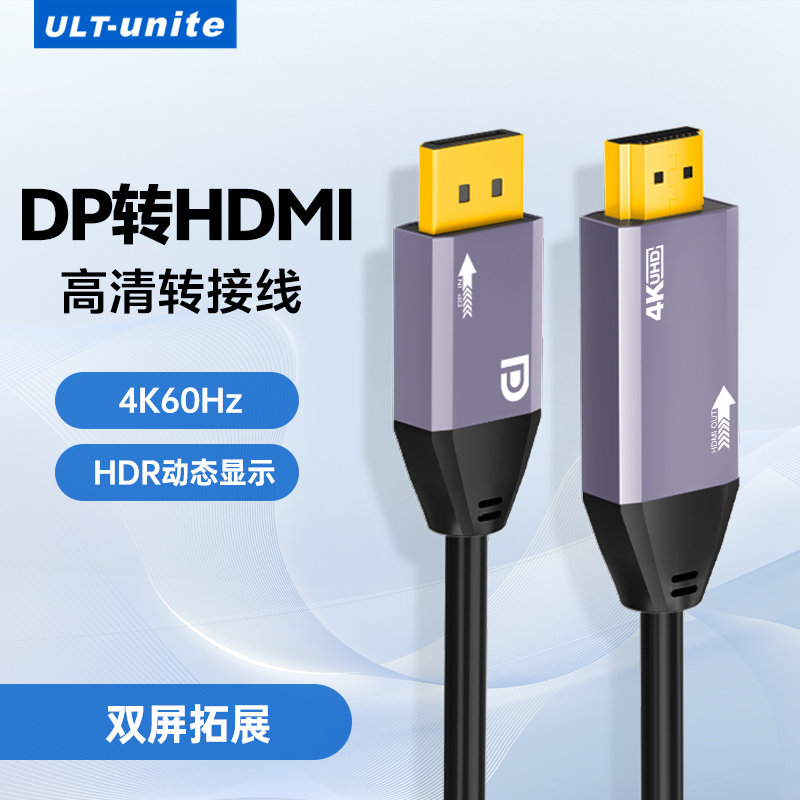 DP转HDMI线转换线转接头4K60Hz