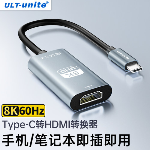 【4K高清】Typec转hdmi母转换器