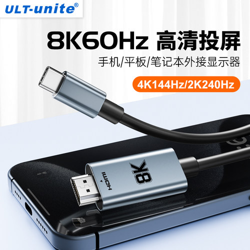 typec转hdmi高清线手机电脑投屏