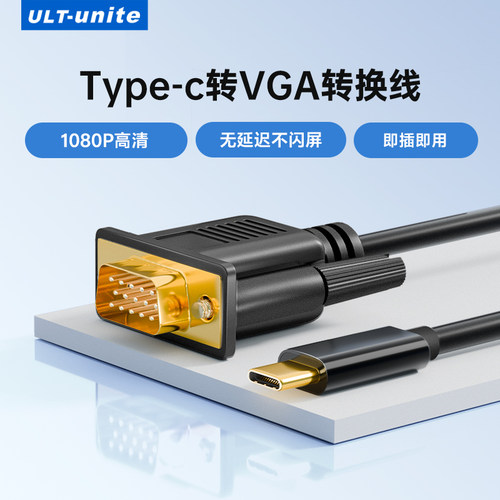 Typec转VGA转换线DVI投屏高清线