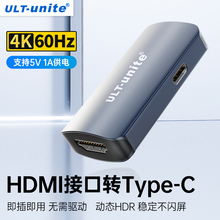 hdmi公转type-c母口转换器线4K60Hz视频转接头适用笔记本台式机机顶盒PS5接tntgo便携显示器XREAL雷鸟AR眼镜