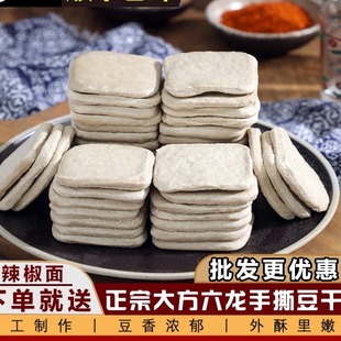 大方六龙手撕豆干贵州正宗特产臭豆腐干毕节烧烤烙锅小吃商用批发