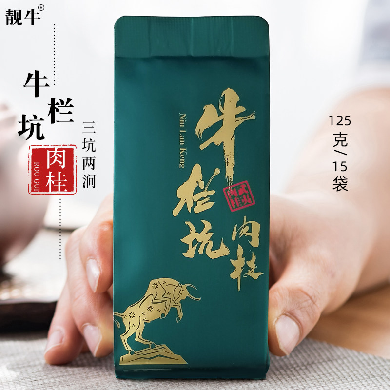正坑牛肉武夷岩茶大红袍茶叶牛栏坑肉桂牛肉125g盒装品鉴装乌龙茶
