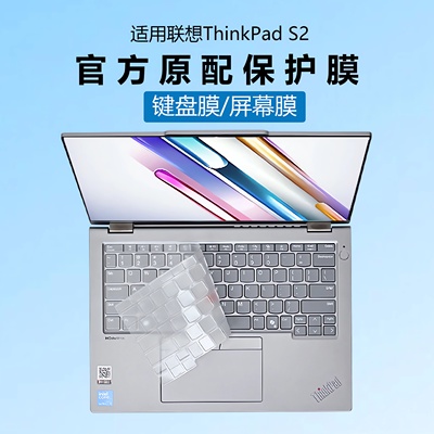 适用2025款联想ThinkPadS2键盘膜