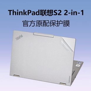 适用于联想ThinkPad S2 gen10外壳保护膜ThinkPad S2 2-in-1笔记本保护罩S2 Yoga Gen8保护套透明机身全套膜