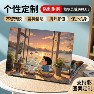 7620笔记本外壳膜灵越14Plus 适用戴尔灵越16Plus 7630 7640 7440彩图膜支持定制 DB16250保护膜Inspiron16