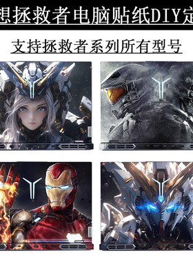 联想拯救者R/Y9000P 2025/4高达笔记本电脑贴纸至尊版保护贴膜YR7000P英特尔代机甲键盘炫彩贴纸DIY图案定制
