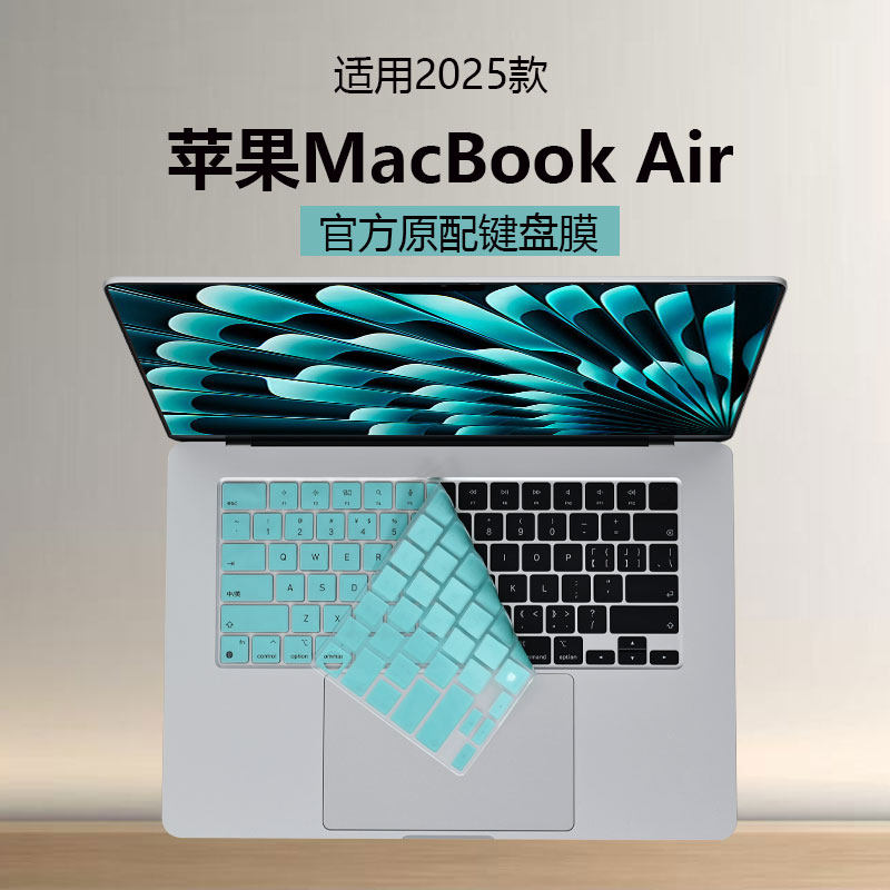 适用苹果2025款MacBoorkAir键盘保护膜ProM4按键防尘保护垫A3240键位保护套A3403版15.3寸笔记本钢化保护贴膜