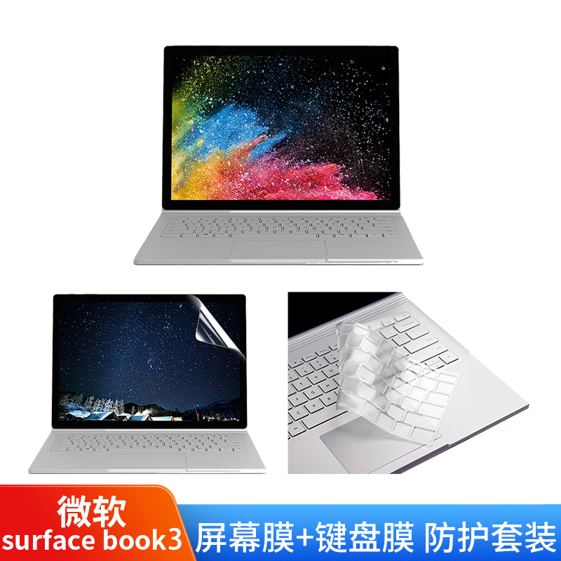 微软Surface Book 3二合一电脑屏幕膜15英寸平板笔记本保护贴键盘防尘垫防蓝光