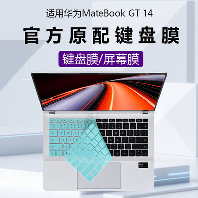 适用2025华为MateBookGT14键盘膜