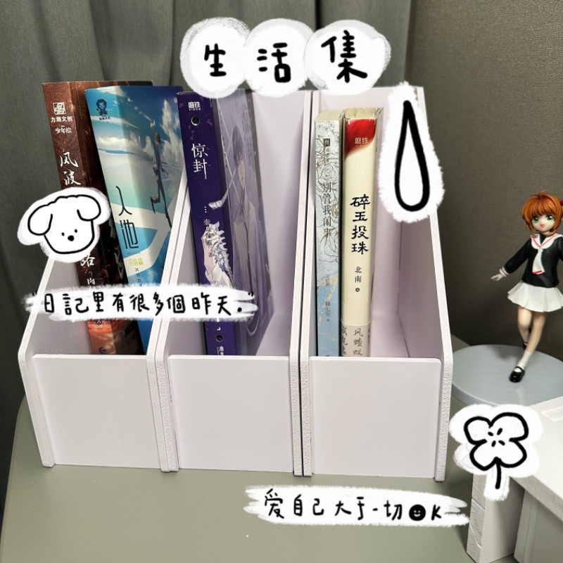 纯色白色桌面夹缝办公室书立架书籍文件夹杂物收纳盒简约收纳架