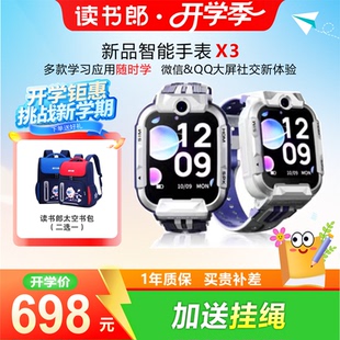 【旗舰正品】读书郎电话手表RBW24218多重定位视频通话X3/X5手表