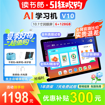 读书郎9科同步翻转摄像头