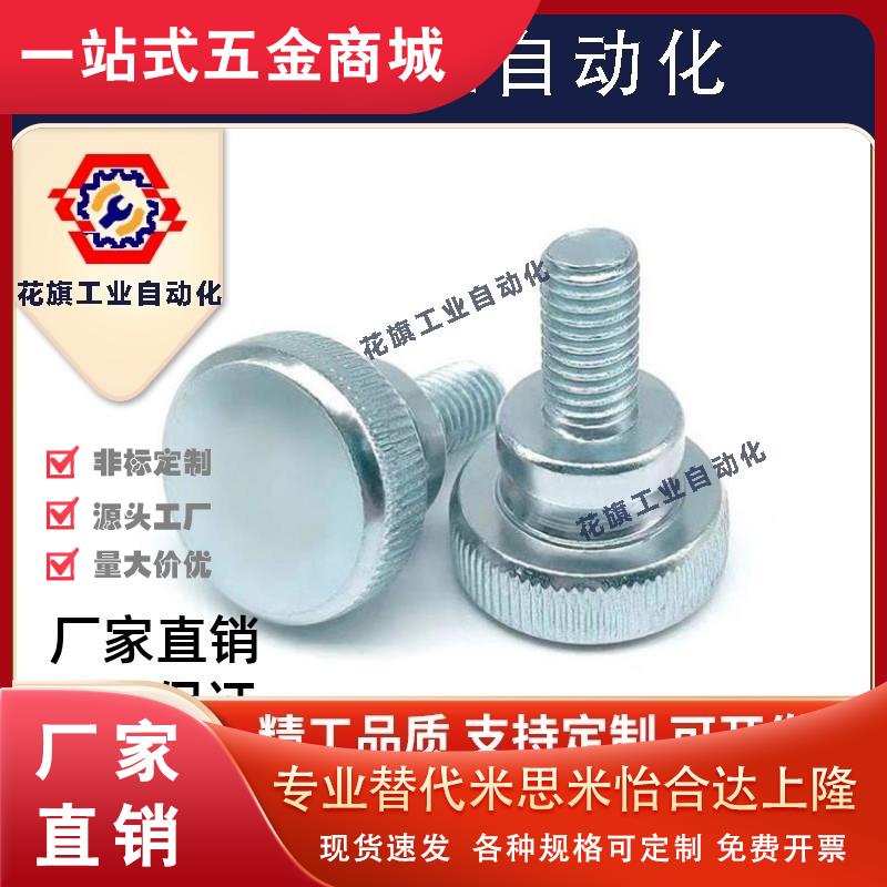 3压纹旋钮NKMS50螺栓C-NOB6/NKB5/NOBC8/NKBC4/NKM10/15/20/25/30