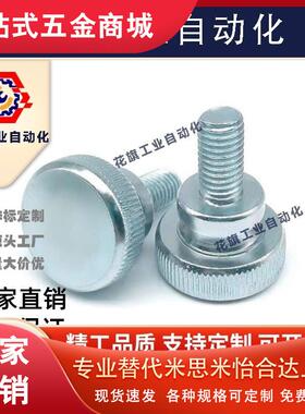 3压纹旋钮NKMS50螺栓C-NOB6/NKB5/NOBC8/NKBC4/NKM10/15/20/25/30