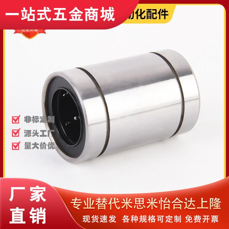 直柱型直线轴承LMC01LMC01/02/03-d4-d5-d6-d8-d10-d12-d13-d16-d
