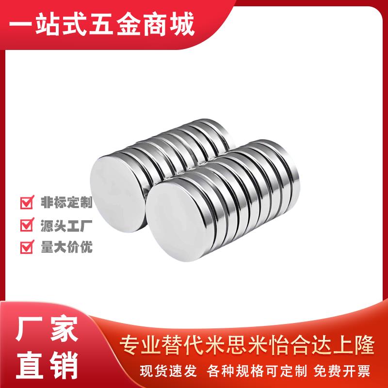 圆型磁铁 HXNN5/6/8-1/2/3/4/5/6/8/10 圆型磁铁