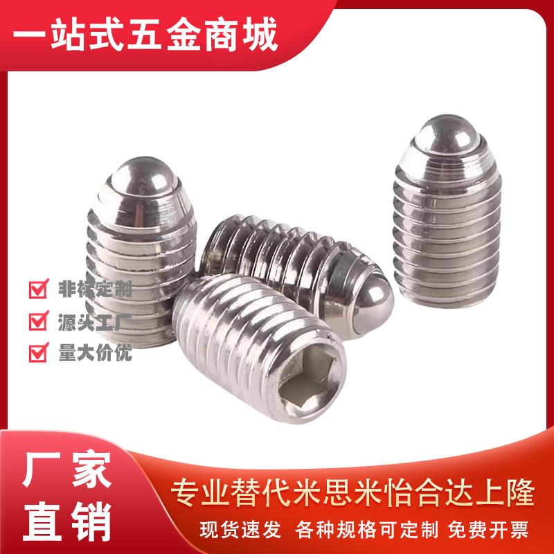 紧凑型定位珠 球头柱塞 同规格 ZAF51-M4-M5-M6-M8
