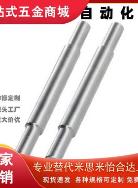 导向轴SHM01/02/06/07-D8D10D13D15D16D18D20D250D30D35D40D50-L