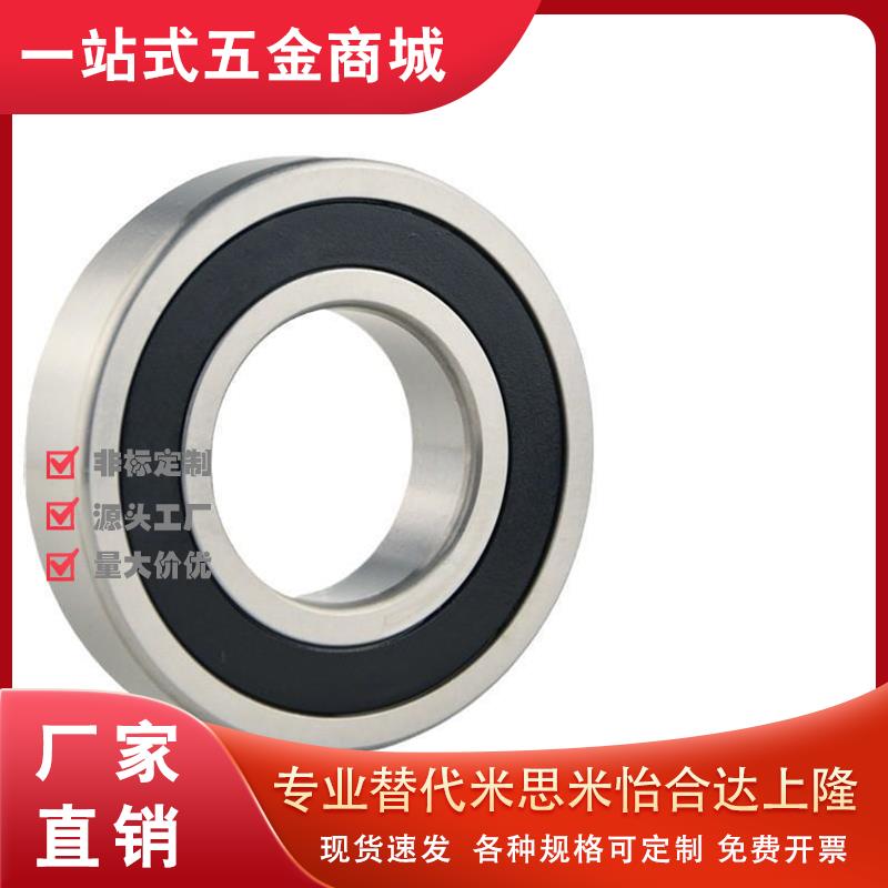 替代接触式橡胶密封圈型/深沟滚珠轴承 B6206DDU B6207DDU B6006D