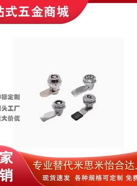 怡合达XAS08/9/10/12/38/39-N/A/B圆柱锁 20系列&amp;amp;amp