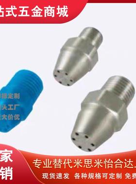 13圆头NHR11/12空气喷嘴C-ARDP ARDA ARDS1.0-6-8/A5052P 1.2/1.