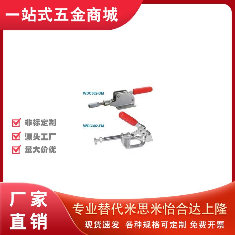 替代WDC302-DM 303-EM 30513 30607快速夹钳夹具304-HM肘夹推