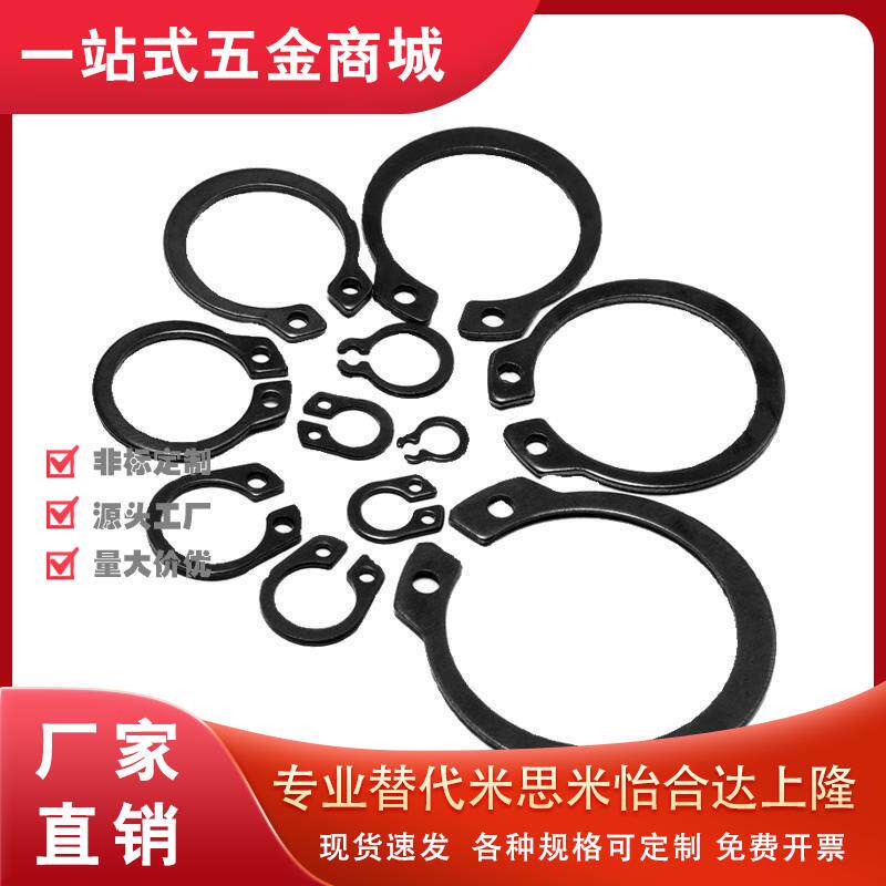 TAS01/TBP01-3-4-5-6-7-8-10-11-12-15-16-17-18-25-50轴用卡簧