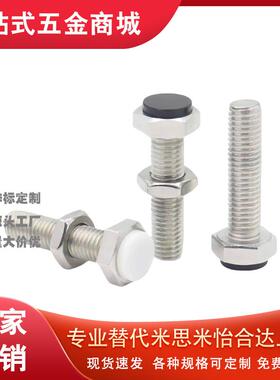 R型挡块SUSRTH6/8带聚氨酯止动螺栓型 肩型 螺纹部内六角型