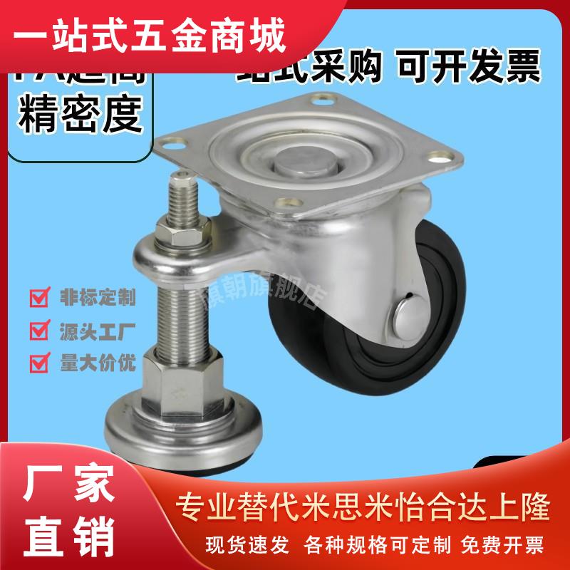 带调整块脚轮CGAN65-D CGAN65-M CGAN75-P重载连体型可替代