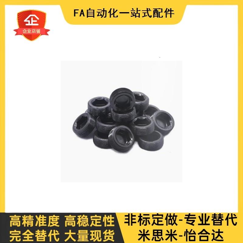 内六角螺塞 油塞MSW3/4/5/6/8/10/12/14/16/18/20/22/24/25/26/27