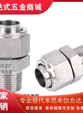 替代米思米不锈钢橡皮管用接头直管型MCPTK4/6/8/10/12-1/2/3/4