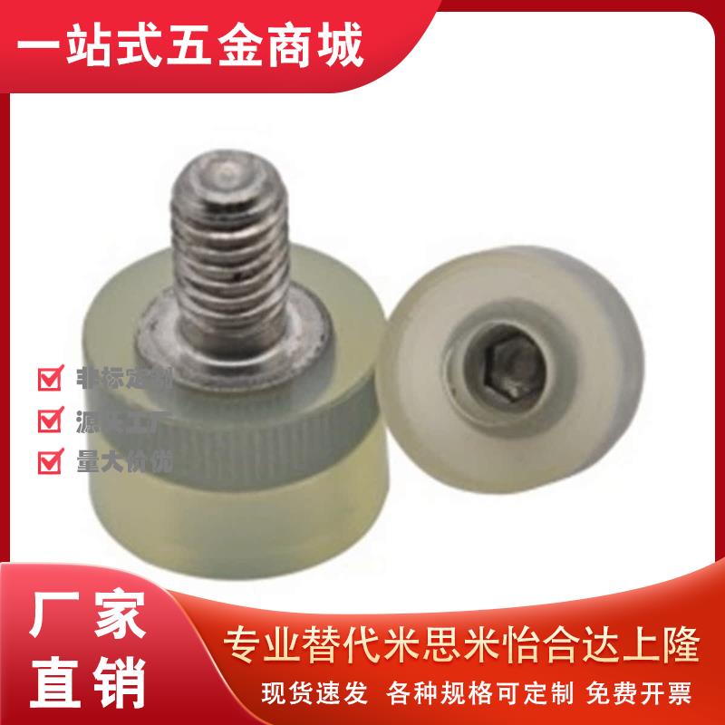 聚氨酯螺栓 NBE71/72/73/74/75/76-D20-L20-M8包胶螺丝