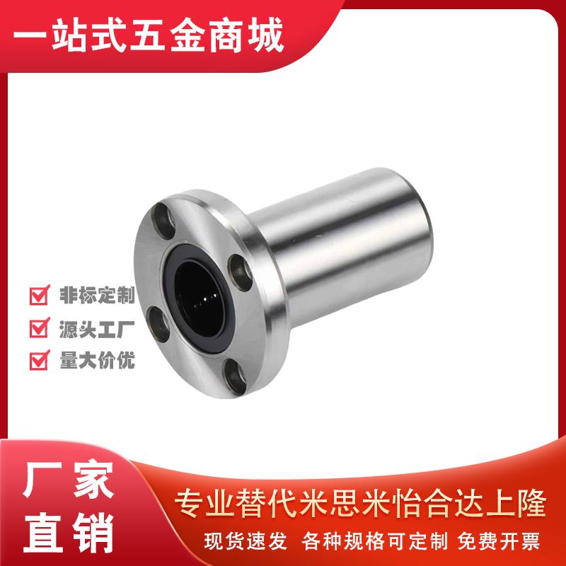 直线轴承LHFRD/LHFSD/LHFCD6 8 10 12 16 20 25 30中型法兰